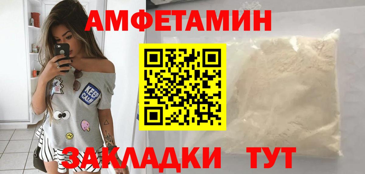 Amphetamine  Вход с VPN  Зеленодольск  АМФЕТАМИН Розовый 