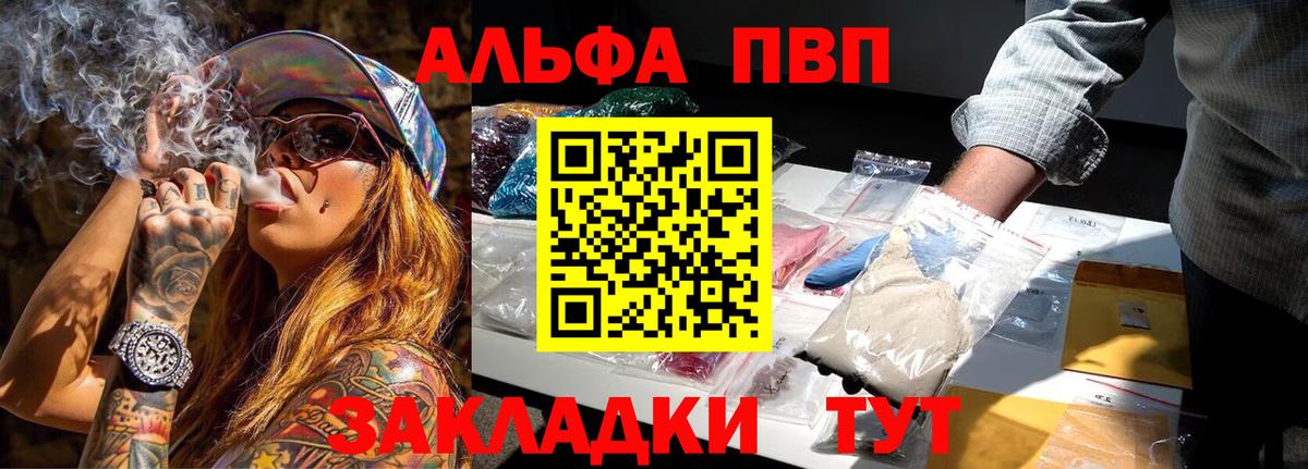 Alfa_PVP  Alfa_PVP СК КРИС  Alpha-PVP Crystall  Вход с VPN  Зеленодольск 
