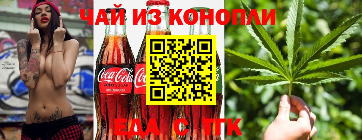Печенье с ТГК марихуана  Вход с VPN  Зеленодольск 