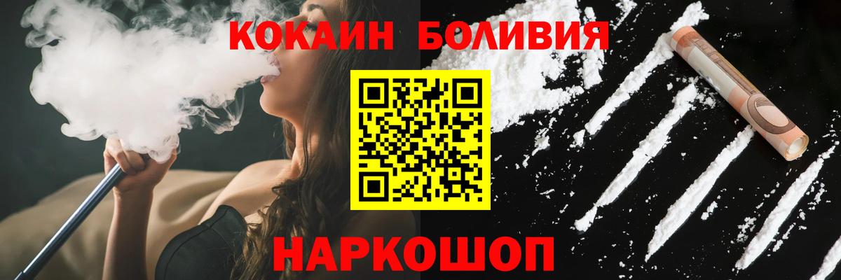 COCAIN Эквадор Зеленодольск