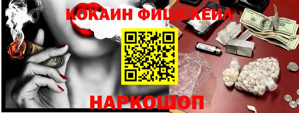 КОКАИН Колумбийский  Вход с VPN  Зеленодольск 