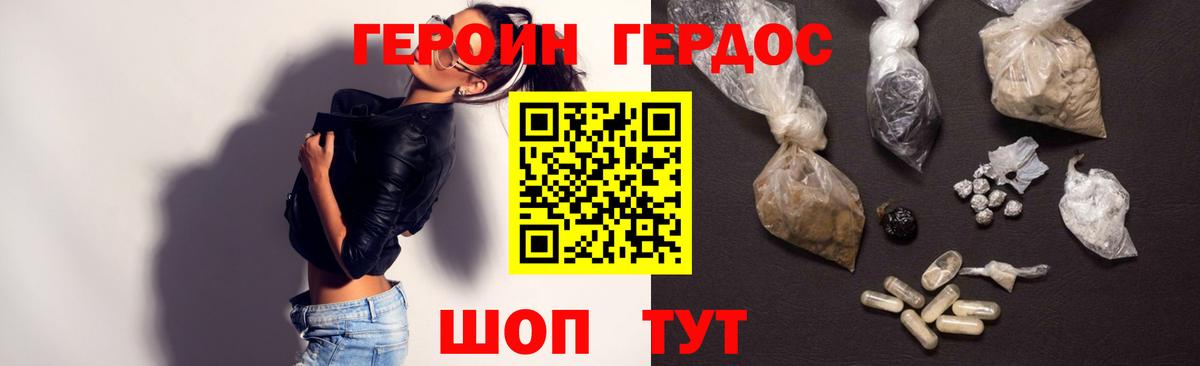 ГЕРОИН афганец Зеленодольск