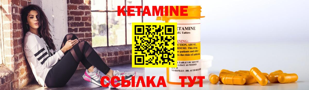 КЕТАМИН ketamine Зеленодольск
