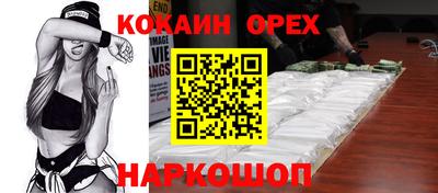 кокаин премиум Кумертау