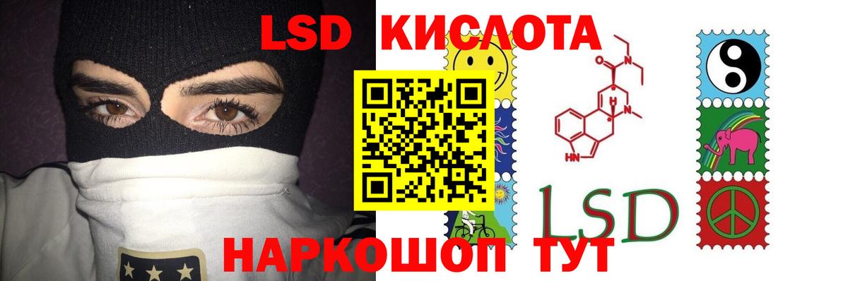 LSD-25 экстази ecstasy Зеленодольск
