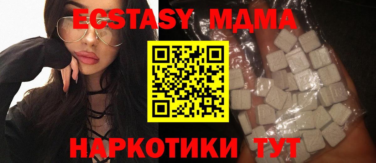 МДМА VHQ  МДМА VHQ  Зеленодольск  МДМА  Вход с VPN 