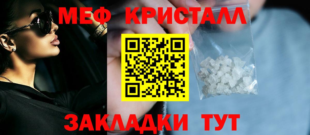 Меф 4 MMC  Меф VHQ  Зеленодольск  Вход с VPN 