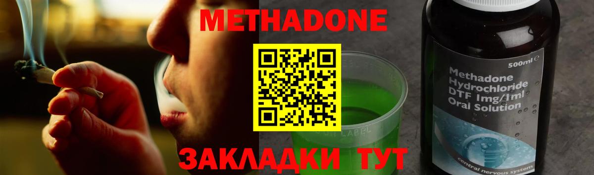 гидра рабочий сайт  Вход с VPN  Метадон белоснежный  Зеленодольск  Метадон кристалл 