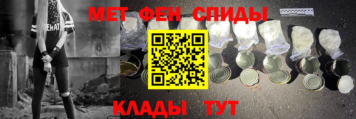 Первитин винт  Первитин  Зеленодольск  Вход с VPN 