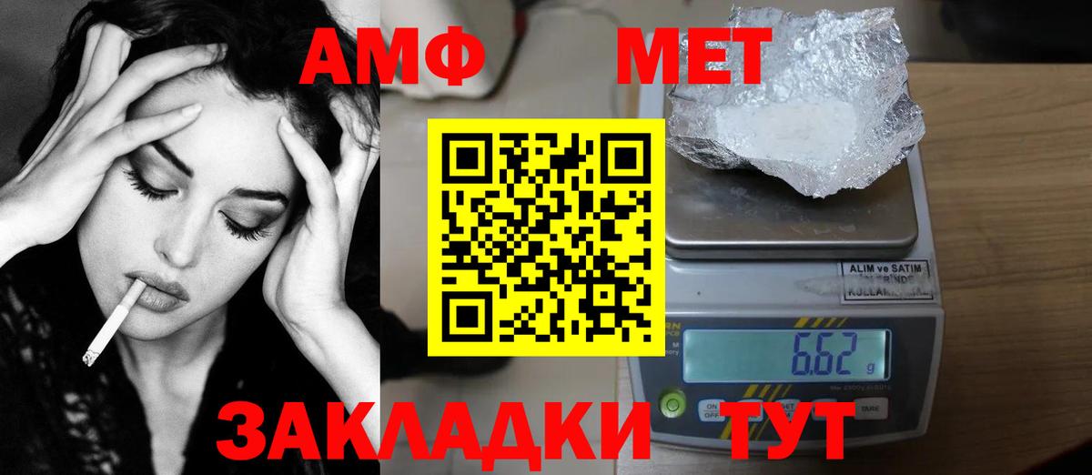 МЕТАМФЕТАМИН Декстрометамфетамин 99.9% Зеленодольск
