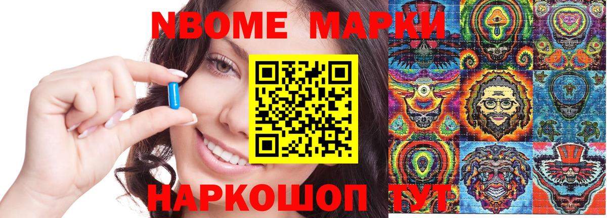 Зеленодольск  Марки 25I-NBOMe 1,5мг  Марки 25I-NBOMe 1,5мг  Марки N-bome  Вход с VPN 