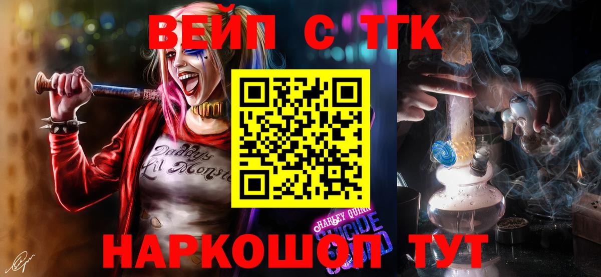 Зеленодольск  Дистиллят ТГК вейп  Вход с VPN 