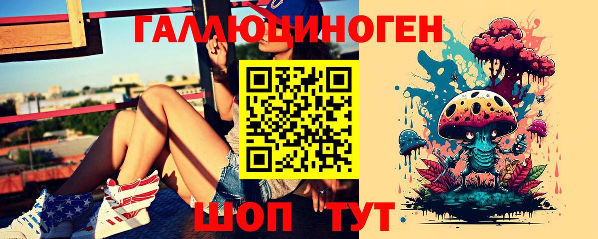 Галлюциногенные грибы мухоморы Зеленодольск