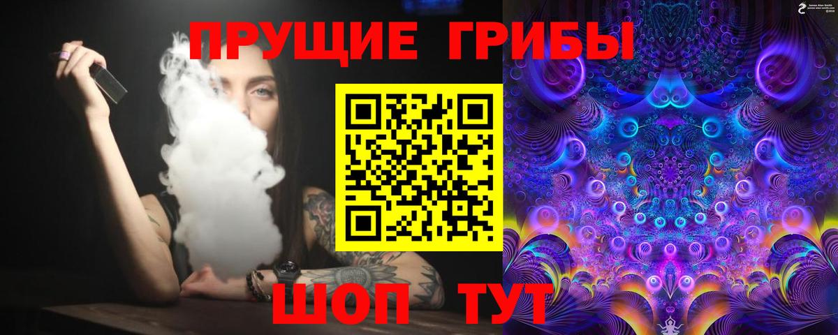 Зеленодольск  Галлюциногенные грибы мухоморы  Вход с VPN 
