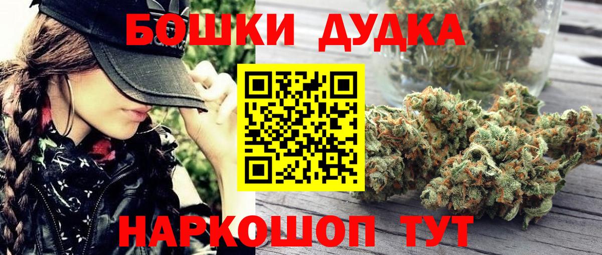 Бошки Шишки Ganja Зеленодольск